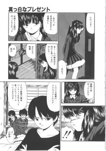 Page 101 of Let's yakyuuken - preview thumbnail
