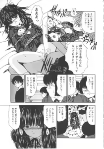 Page 105 of Let's yakyuuken - preview thumbnail