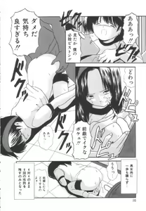 Page 14 of Let's yakyuuken - preview thumbnail