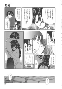 Page 143 of Let's yakyuuken - preview thumbnail