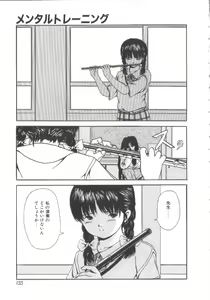 Page 151 of Let's yakyuuken - preview thumbnail