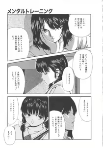 Page 153 of Let's yakyuuken - preview thumbnail