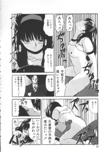 Page 18 of Let's yakyuuken - preview thumbnail