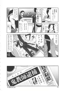 Page 24 of Let's yakyuuken - preview thumbnail