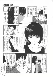 Page 45 of Let's yakyuuken - preview thumbnail