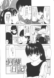 Page 46 of Let's yakyuuken - preview thumbnail