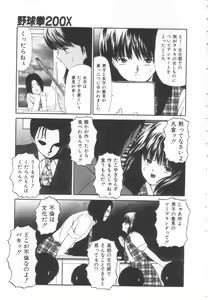 Page 5 of Let's yakyuuken - preview thumbnail