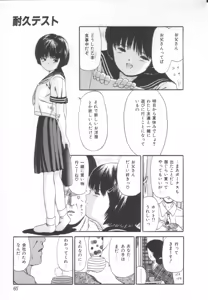 Page 63 of Let's yakyuuken - preview thumbnail