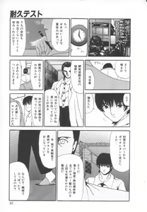 Page 65 of Let's yakyuuken - preview thumbnail