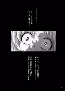 Page 81 of Tanpen Densetsu 3 - preview thumbnail