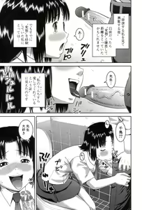 Page 104 of Roshutsukyou Hentai Hakusho - preview thumbnail