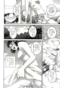 Page 111 of Roshutsukyou Hentai Hakusho - preview thumbnail