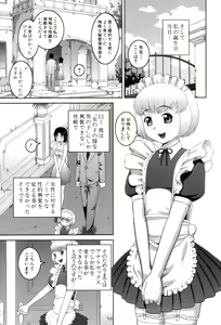 Page 114 of Roshutsukyou Hentai Hakusho - preview thumbnail
