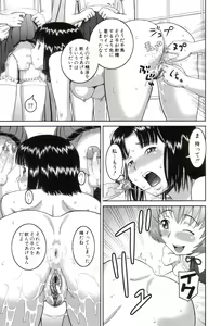 Page 122 of Roshutsukyou Hentai Hakusho - preview thumbnail