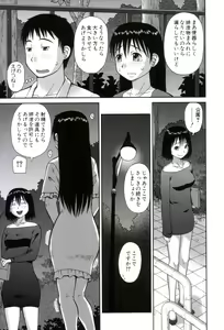 Page 144 of Roshutsukyou Hentai Hakusho - preview thumbnail
