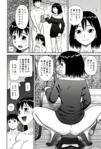 Page 149 of Roshutsukyou Hentai Hakusho - preview thumbnail