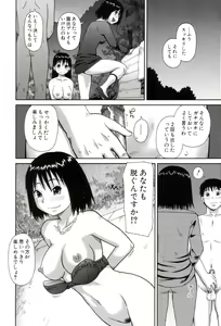 Page 151 of Roshutsukyou Hentai Hakusho - preview thumbnail