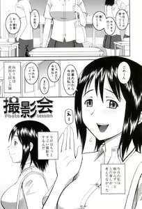Page 160 of Roshutsukyou Hentai Hakusho - preview thumbnail