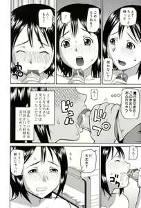Page 175 of Roshutsukyou Hentai Hakusho - preview thumbnail