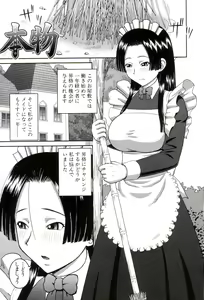 Page 190 of Roshutsukyou Hentai Hakusho - preview thumbnail