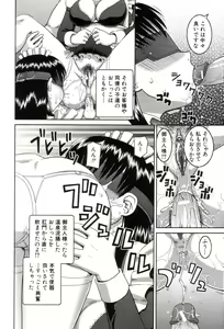 Page 197 of Roshutsukyou Hentai Hakusho - preview thumbnail