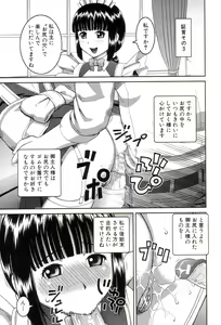 Page 198 of Roshutsukyou Hentai Hakusho - preview thumbnail