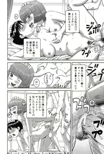 Page 201 of Roshutsukyou Hentai Hakusho - preview thumbnail
