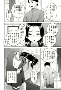 Page 203 of Roshutsukyou Hentai Hakusho - preview thumbnail