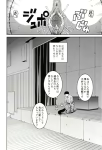 Page 27 of Roshutsukyou Hentai Hakusho - preview thumbnail