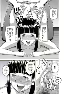 Page 28 of Roshutsukyou Hentai Hakusho - preview thumbnail