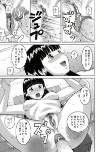 Page 32 of Roshutsukyou Hentai Hakusho - preview thumbnail