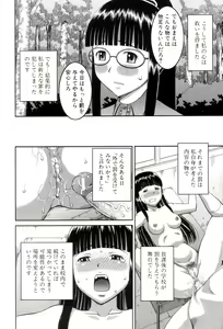 Page 39 of Roshutsukyou Hentai Hakusho - preview thumbnail
