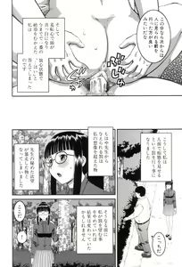 Page 55 of Roshutsukyou Hentai Hakusho - preview thumbnail
