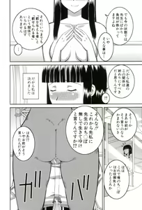 Page 89 of Roshutsukyou Hentai Hakusho - preview thumbnail