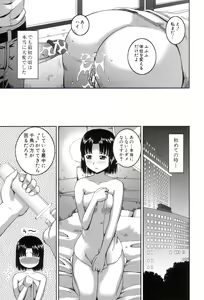 Page 100 of Roshutsukyou Hentai Hakusho - preview thumbnail