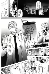 Page 106 of Residence ~Igan da Onegai de Shojo ni Kawaru~ | 淫宅居留 ~扭曲的請託使少女轉變了~ - preview thumbnail