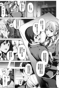 Page 147 of Residence ~Igan da Onegai de Shojo ni Kawaru~ | 淫宅居留 ~扭曲的請託使少女轉變了~ - preview thumbnail
