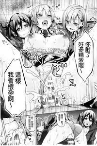 Page 164 of Residence ~Igan da Onegai de Shojo ni Kawaru~ | 淫宅居留 ~扭曲的請託使少女轉變了~ - preview thumbnail