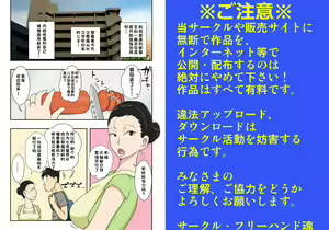 Page 5 of Soukan Kyouen - preview thumbnail