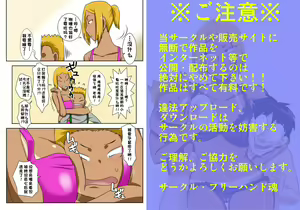 Page 3 of Nukunuku Kaachan! Zouho Kaitei-ban - preview thumbnail