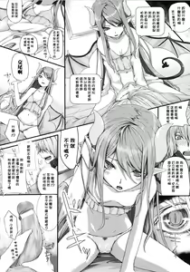 Page 122 of Dive in Me - preview thumbnail