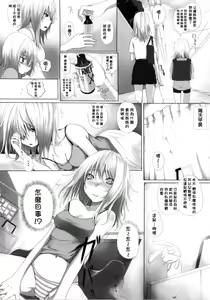 Page 146 of Dive in Me - preview thumbnail