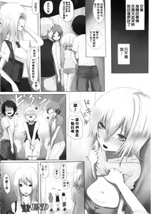 Page 156 of Dive in Me - preview thumbnail
