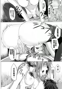 Page 26 of Dive in Me - preview thumbnail