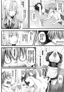 Page 32 of Dive in Me - preview thumbnail