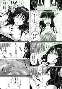 Page 79 of Dive in Me - preview thumbnail