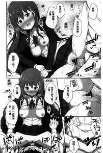 Page 189 of Kimi ga Haramu made Nando mo Aishiteru l 直到妳懷孕為止不斷的疼愛著妳 - preview thumbnail