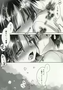 Page 13 of Oyasumi Sex am4:30 - preview thumbnail