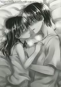 Page 3 of Oyasumi Sex am4:30 - preview thumbnail