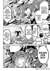 Page 4 of Mahou Shoujo Makina - Umima no Ranbu | Magical Girl Makina Wild dance of Sea Demon - preview thumbnail